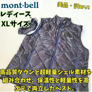 mont bell - 美品・訳あり　モンベル　スペリオダウンベスト　軽量　高品質　黒　800FP