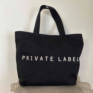 プライベートレーベル(PRIVATE LABEL)の『プライベート　レーベル』　トートバック(トートバッグ)