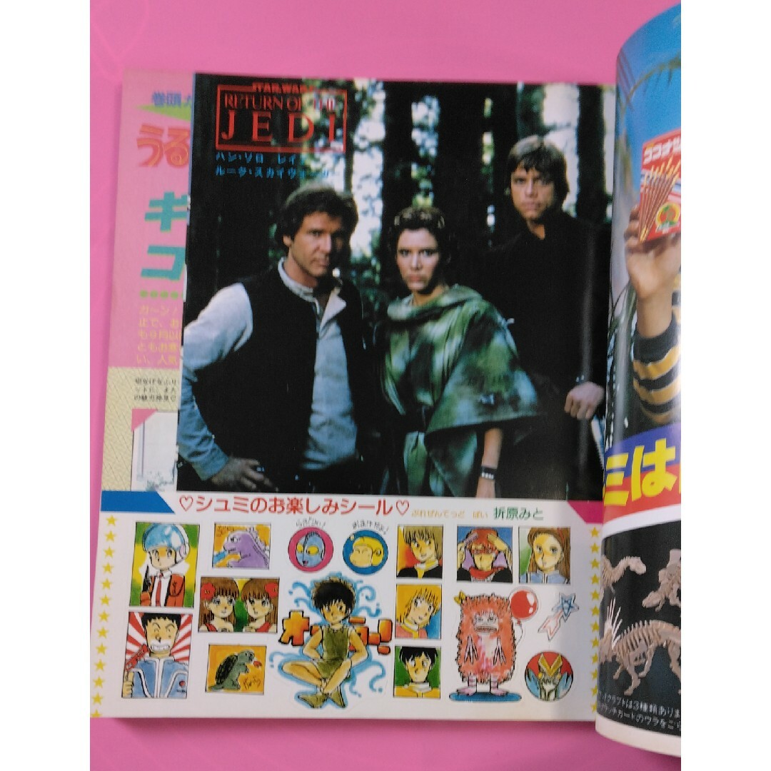 ファンロード1983年9月号 エンタメ/ホビーの雑誌(アニメ)の商品写真
