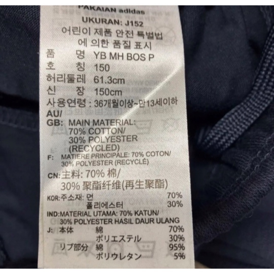 adidas(アディダス)の送料無料 新品 adidas スウェットロングパンツ BMHBOS 150 キッズ/ベビー/マタニティのキッズ服男の子用(90cm~)(パンツ/スパッツ)の商品写真