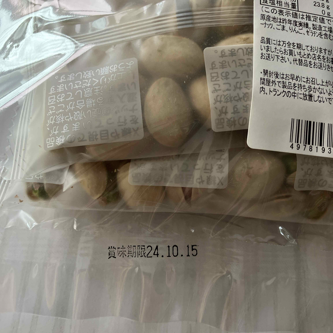 このみみ　ピスタチオ　殻付き素焼き250グラム 食品/飲料/酒の食品(菓子/デザート)の商品写真