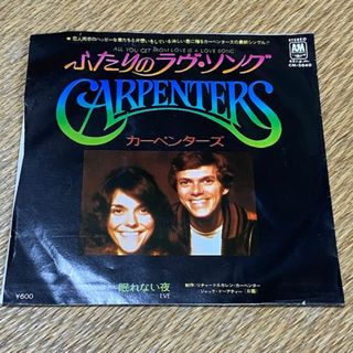 カーペンターズ/ふたりのラヴ・ソング・眠れない夜　EPレコード(ポップス/ロック(洋楽))