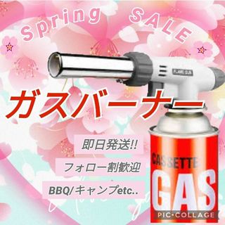 トーチバーナー ガスバーナー　トーチ　ガス　シングルトーチ　料理用　炭火起こし(調理器具)