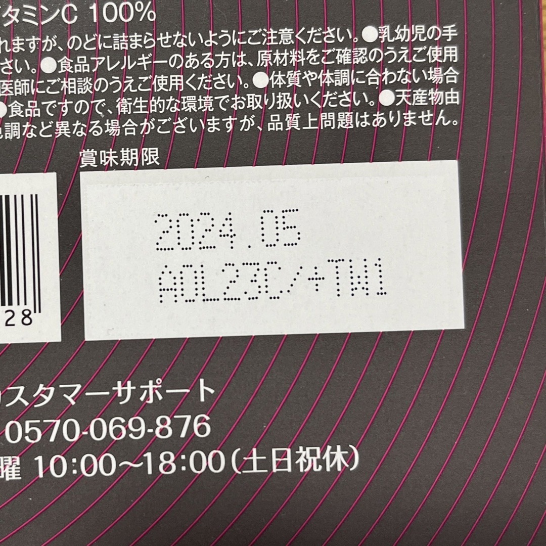 orkis トリプルビー BBB 30包 コスメ/美容のダイエット(ダイエット食品)の商品写真