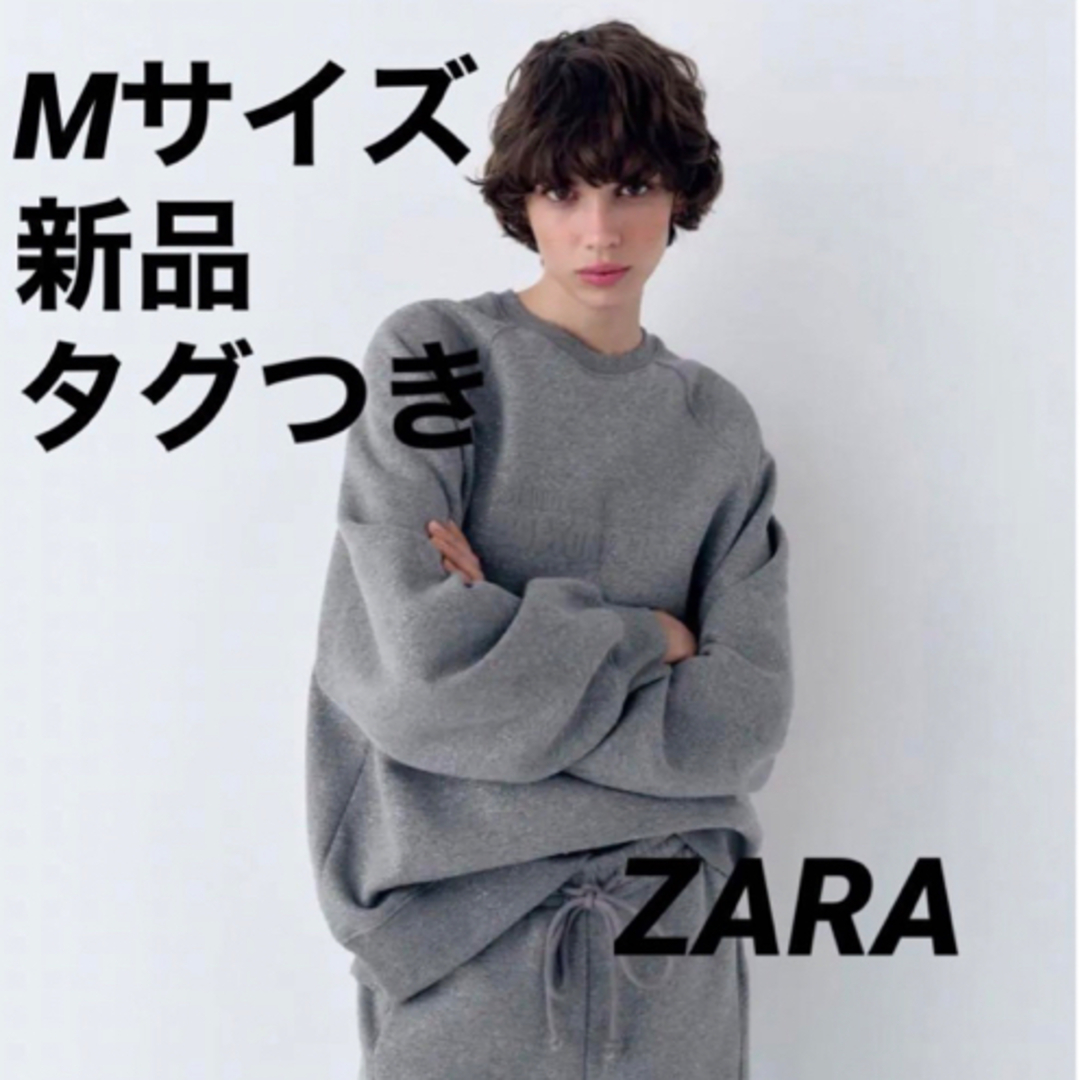 ZARA(ザラ)の【完売品】ZARA シャイニーテキストスウェットシャツ　グレー　M　新品タグつき レディースのトップス(トレーナー/スウェット)の商品写真