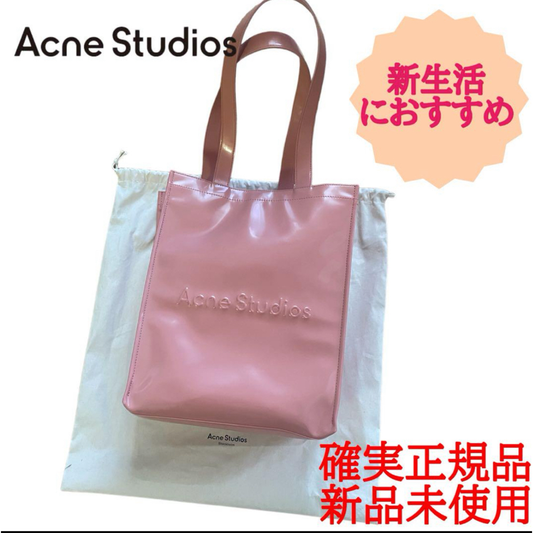 Acne Studios(アクネストゥディオズ)の新品未使用✌️破格！！acne studios ロゴショルダートートバッグ レディースのバッグ(トートバッグ)の商品写真
