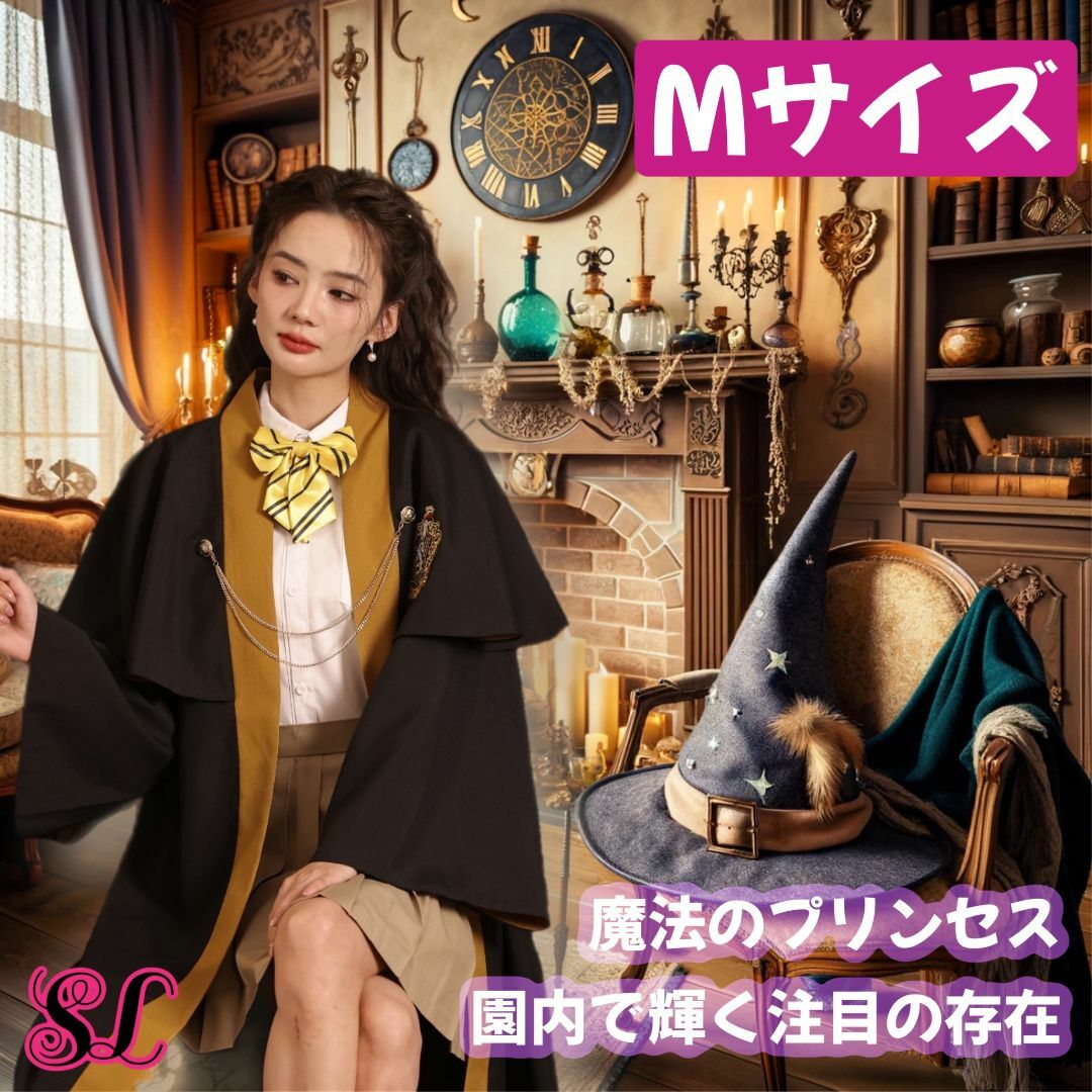 スタジオツアー USJ ハリーポッター ローブ ハッフルパフ M_1
