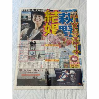 ハンシンタイガース(阪神タイガース)の日刊スポーツ ニッカン 2019年9月9日 miwa 萩野公介 鳥谷敬(印刷物)