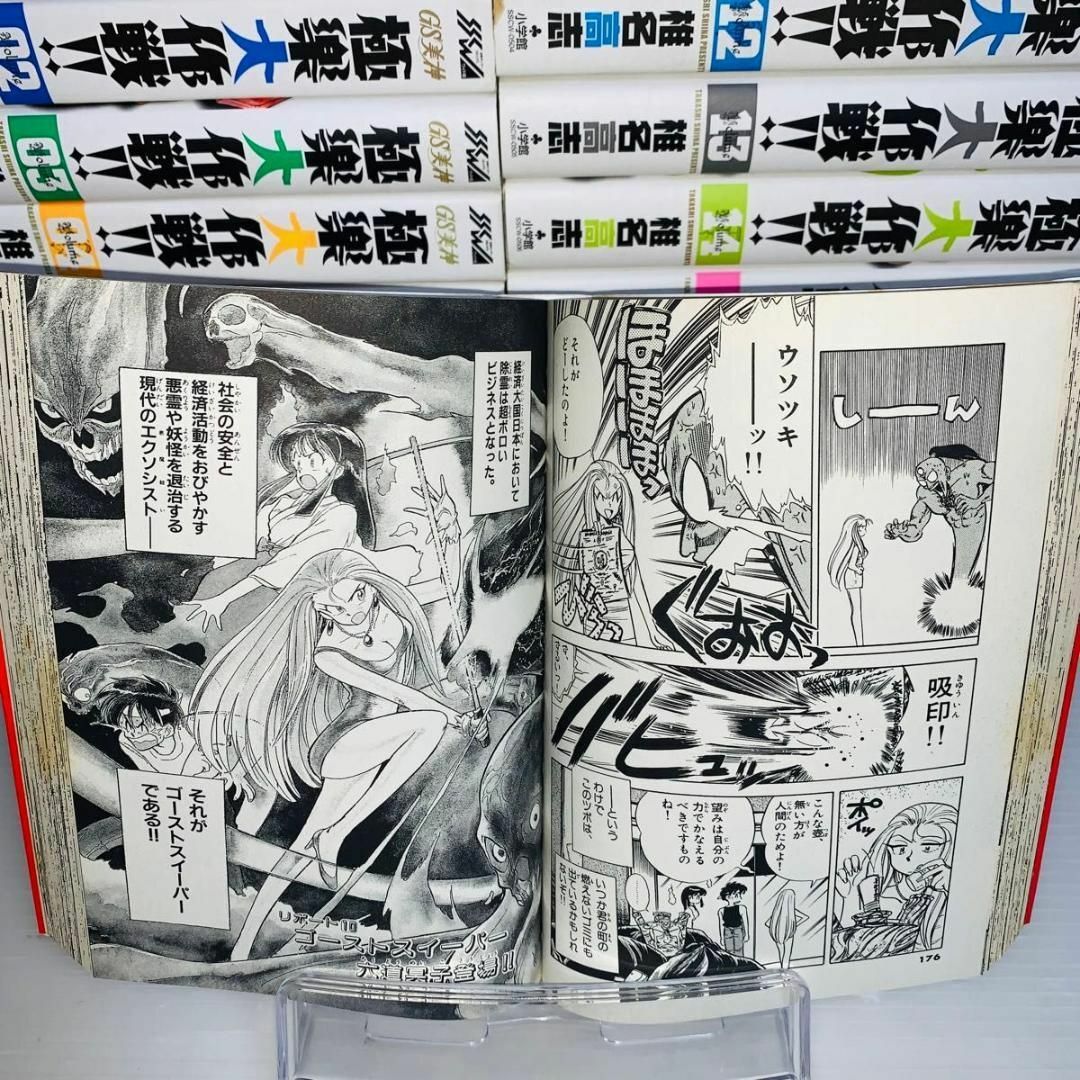 ワイド 新装版 GS美神 極楽大作戦 全巻セット 1-20巻の通販 by