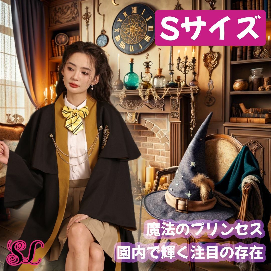スタジオツアー USJ ハリーポッター ローブ ハッフルパフ S_1