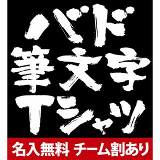A.バドミントン練習着 バドミントンtシャツ チーム 部活 ジュニア レディース(バドミントン)
