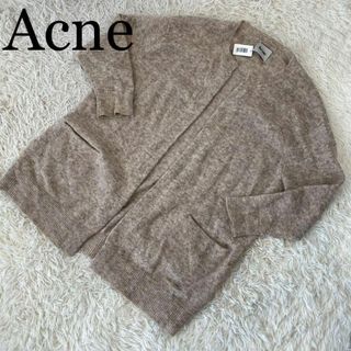 アクネ(ACNE)のAcne アクネ ニットロングカーディガン オーバーサイズ ベージュ Sサイズ(カーディガン)