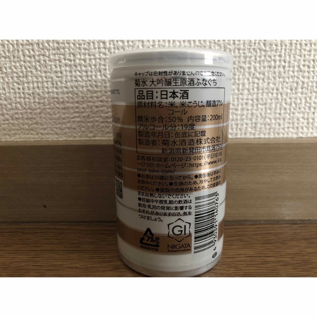 菊水酒造(キクスイシュゾウ)の菊水ふなぐち一番搾り 9本 食品/飲料/酒の酒(日本酒)の商品写真