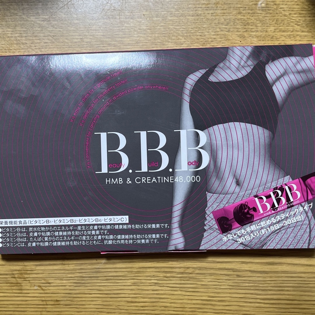 orkis トリプルビー BBB 30包 コスメ/美容のダイエット(ダイエット食品)の商品写真