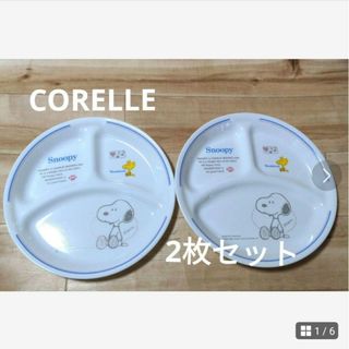 CORELLE - CORELLE　コレール　ランチプレート　スヌーピー　2枚　26cm　お子様