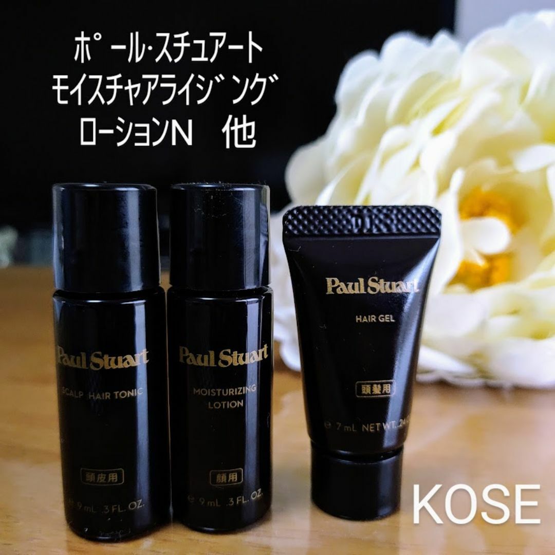 KOSE(コーセー)のKOSE⭐メンズ　ポールスチュアート　サンプル　スキンケアセット コスメ/美容のキット/セット(サンプル/トライアルキット)の商品写真