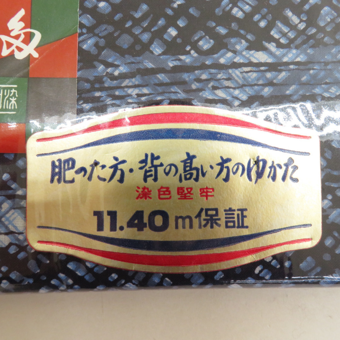 反物 男性浴衣 浴衣反物 キングサイズ 染色堅牢 綿100％ コーマ地 紺色ｘ青色 未仕立て 夏用 美品 メンズの水着/浴衣(浴衣)の商品写真