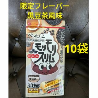 ハーブ健康本舗　モリモリスリム黒豆茶風味　10包(ダイエット食品)