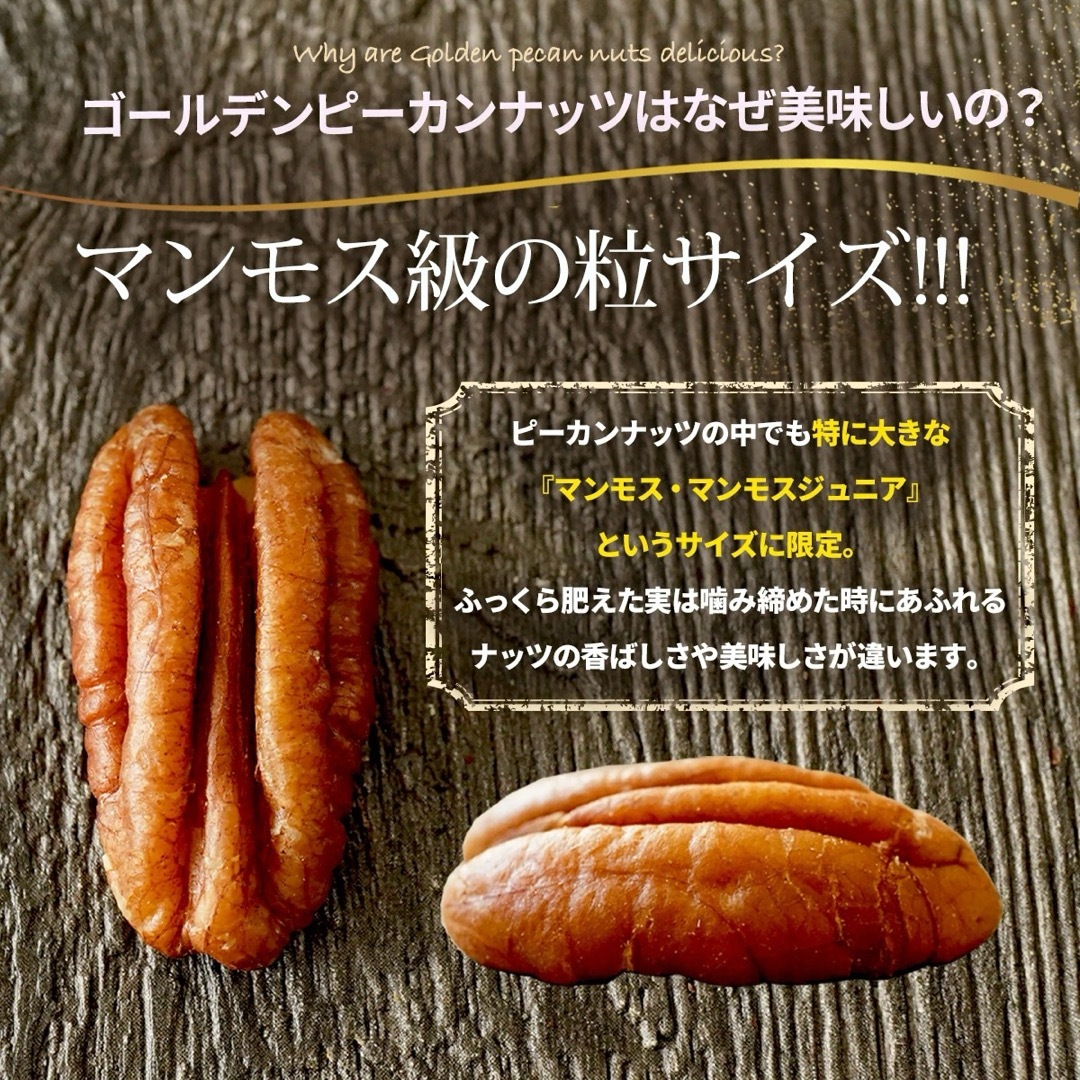 このみみ　ゴールデンピーカンナッツ　アリゾナの奇跡&アリゾナの奇跡ロースト 食品/飲料/酒の食品(菓子/デザート)の商品写真