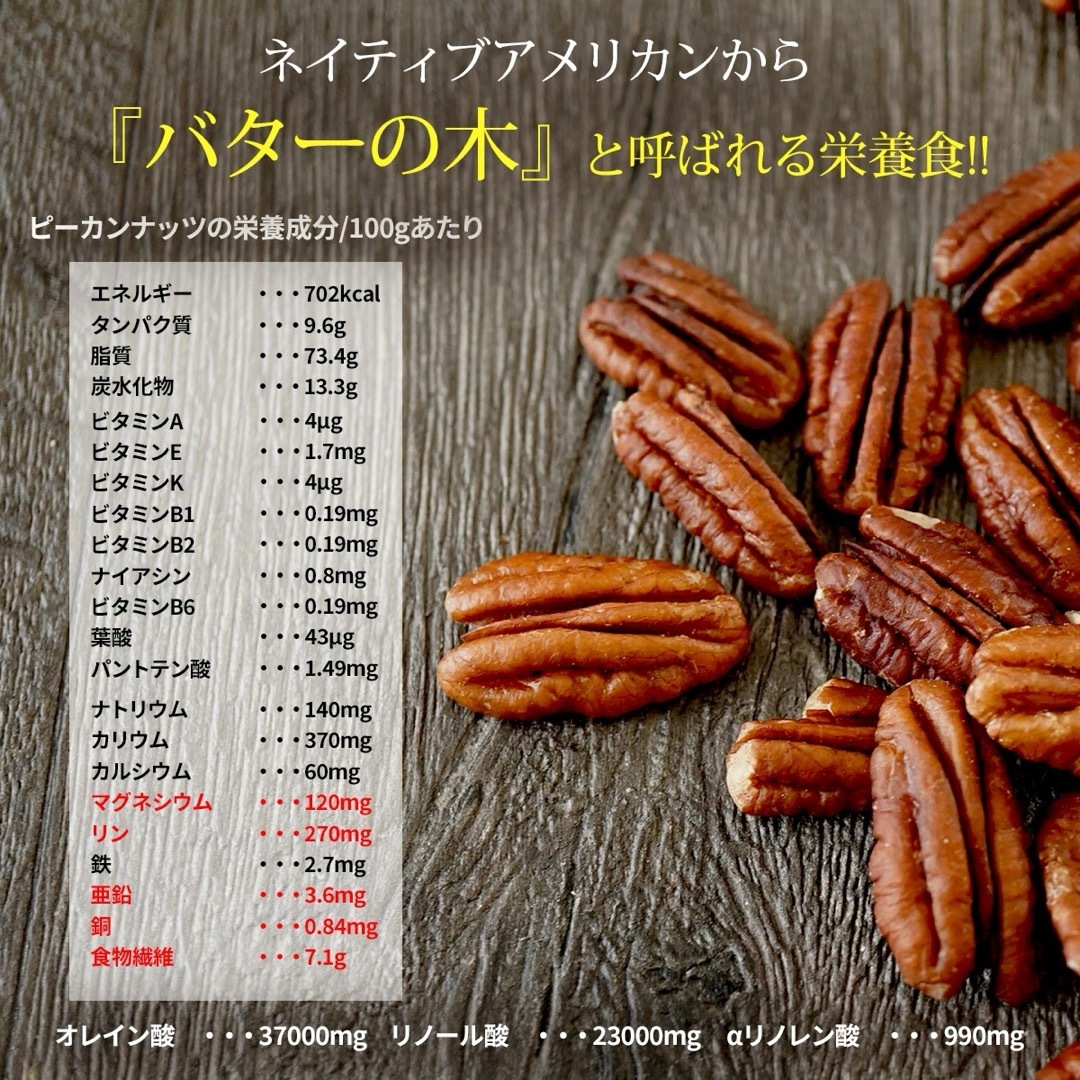 このみみ　ゴールデンピーカンナッツ　アリゾナの奇跡&アリゾナの奇跡ロースト 食品/飲料/酒の食品(菓子/デザート)の商品写真