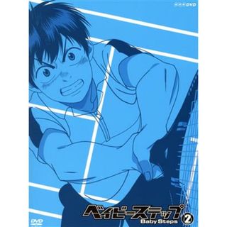 ベイビーステップ　Ｖｏｌ．２(アニメ)