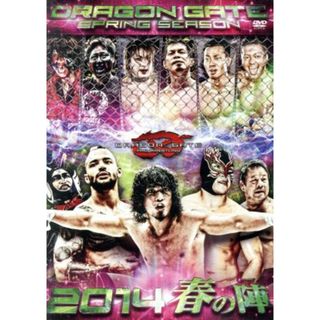 ＤＲＡＧＯＮ　ＧＡＴＥ　２０１４“春の陣”(スポーツ/フィットネス)