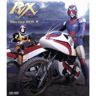 仮面ライダーＢＬＡＣＫ　ＲＸ　Ｂｌｕ－ｒａｙ　ＢＯＸ　Ⅱ（Ｂｌｕ－ｒａｙ　Ｄｉｓｃ）(特撮)