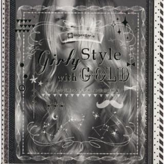 Ｇｉｒｌｙ　ｓｔｙｌｅ　ｗｉｔｈ　ＧＯＬＤ オシャレな質感の大人デザイン装飾素材集／ｉｎｇｅｃｔａｒ‐ｅ【著】(コンピュータ/IT)