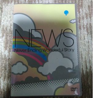 ニュース(NEWS)のNever　Ending　Wonderful　Story【通常仕様】 DVD(ミュージック)