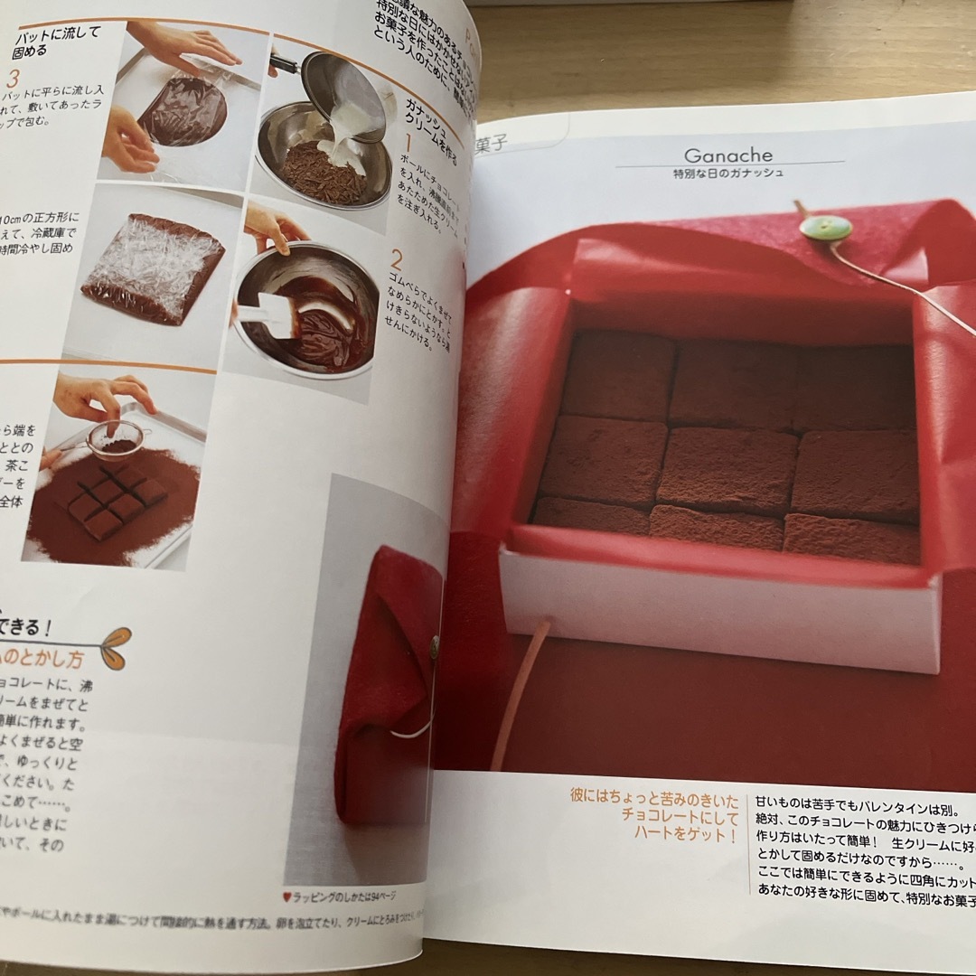 お菓子１年生 エンタメ/ホビーの本(料理/グルメ)の商品写真