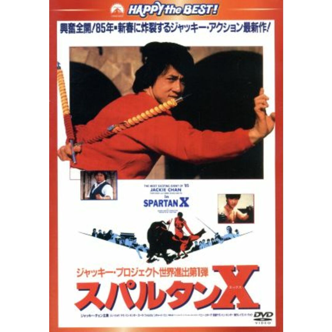 スパルタンＸ　日本語吹替収録版 エンタメ/ホビーのDVD/ブルーレイ(韓国/アジア映画)の商品写真