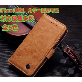 新品　本革　手帳型　iPhone スマホ　スマホケース　iPhoneケース　美品(iPhoneケース)