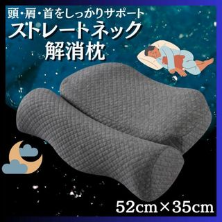 再入荷⭐頚椎枕 ダブル枕 低反発 グレー 肩こり 疲労 安眠 腰痛 大人気 快眠(枕)