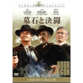 墓石と決闘(外国映画)