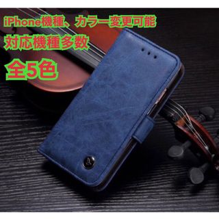 新品　本革　手帳型　iPhone スマホ　スマホケース　iPhoneケース　美品(iPhoneケース)