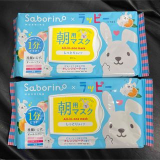 Saborino - 【限定品】サボリーノ ラッピー フェイスパック フェイスマスク 2個セット