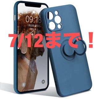 iPhone13 pro max ケース リング付き スマホケース リングカバー(iPhoneケース)