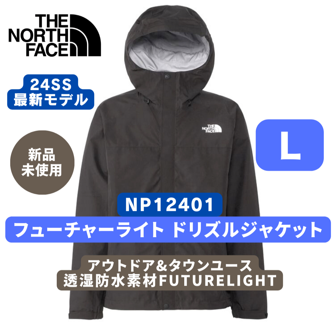 THE NORTH FACE(ザノースフェイス)の【新品】ノースフェイス FL ドリズルジャケット  NP12401 メンズＬ メンズのジャケット/アウター(マウンテンパーカー)の商品写真