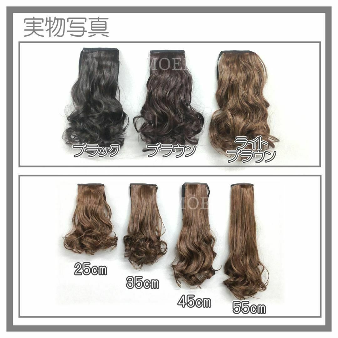 ポニーテール ウィッグ エクステ つけ毛 ヘアアレンジ 巻き髪 45cm LB1 レディースのウィッグ/エクステ(ロングカール)の商品写真