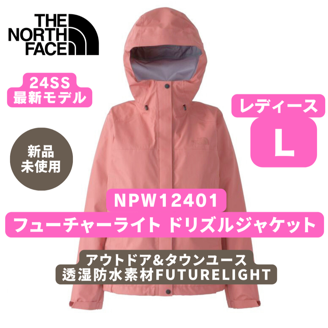 THE NORTH FACE(ザノースフェイス)の【新品】ノースフェイス FL ドリズルジャケット  NPW12401 レディース レディースのジャケット/アウター(ナイロンジャケット)の商品写真