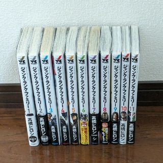 アキタショテン(秋田書店)のジャンクランクファミリー １〜１１巻(青年漫画)