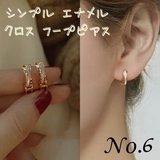 最終値下げ S925 クロス フープピアス 韓国 シンプル ゴールド(ピアス)