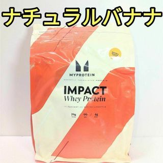 MYPROTEIN - ナチュラル バナナ フレーバー　1kg ホエイプロテイン　マイプロテイン