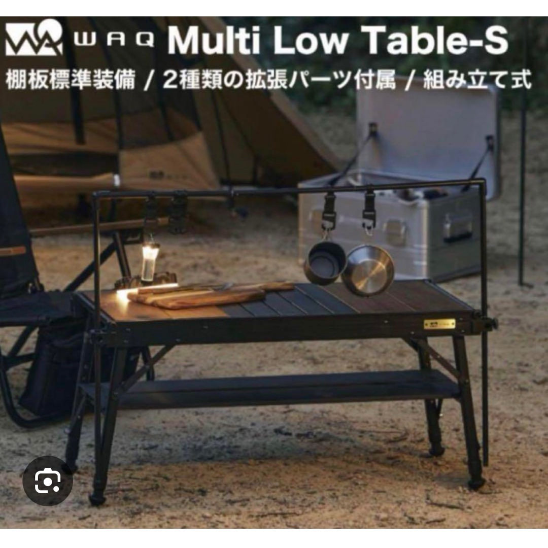 Snow Peak(スノーピーク)のWAQ MULTI LOWTABLE-S マルチローテーブル インテリア/住まい/日用品の机/テーブル(アウトドアテーブル)の商品写真