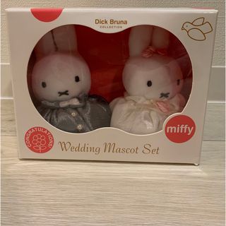 (miffy/ミッフィーウェディング)ブルーナ ウエディングマスコットセット 洋