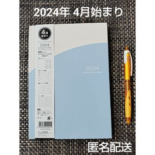 手帳　2024年 4月始まり新品 A6  大きいサイズ　スケジュール　匿名配送(カレンダー/スケジュール)