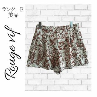 ルージュヴィフ(Rouge vif)のRouge vif　ルージュヴィフ　総柄　キュロット　茶系 ✓625(キュロット)