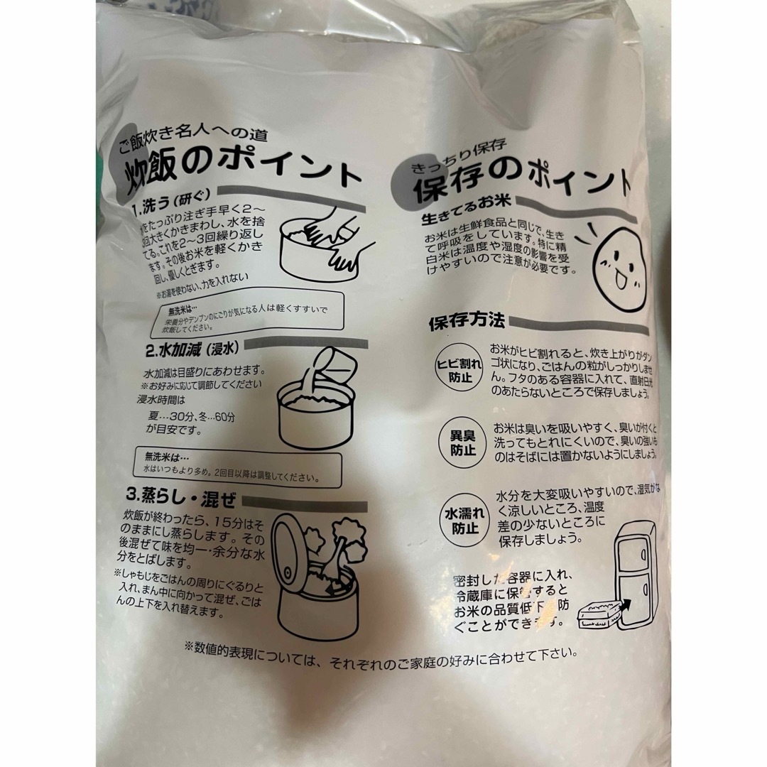 無洗米1.8kg ミルキークイーン　R6.4精米　管理番号① 食品/飲料/酒の食品(米/穀物)の商品写真