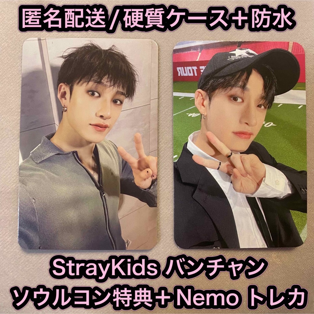 Stray Kids(ストレイキッズ)の【新品未使用】StrayKids ソウルコン特典&Nemo バンチャン トレカ エンタメ/ホビーのタレントグッズ(アイドルグッズ)の商品写真