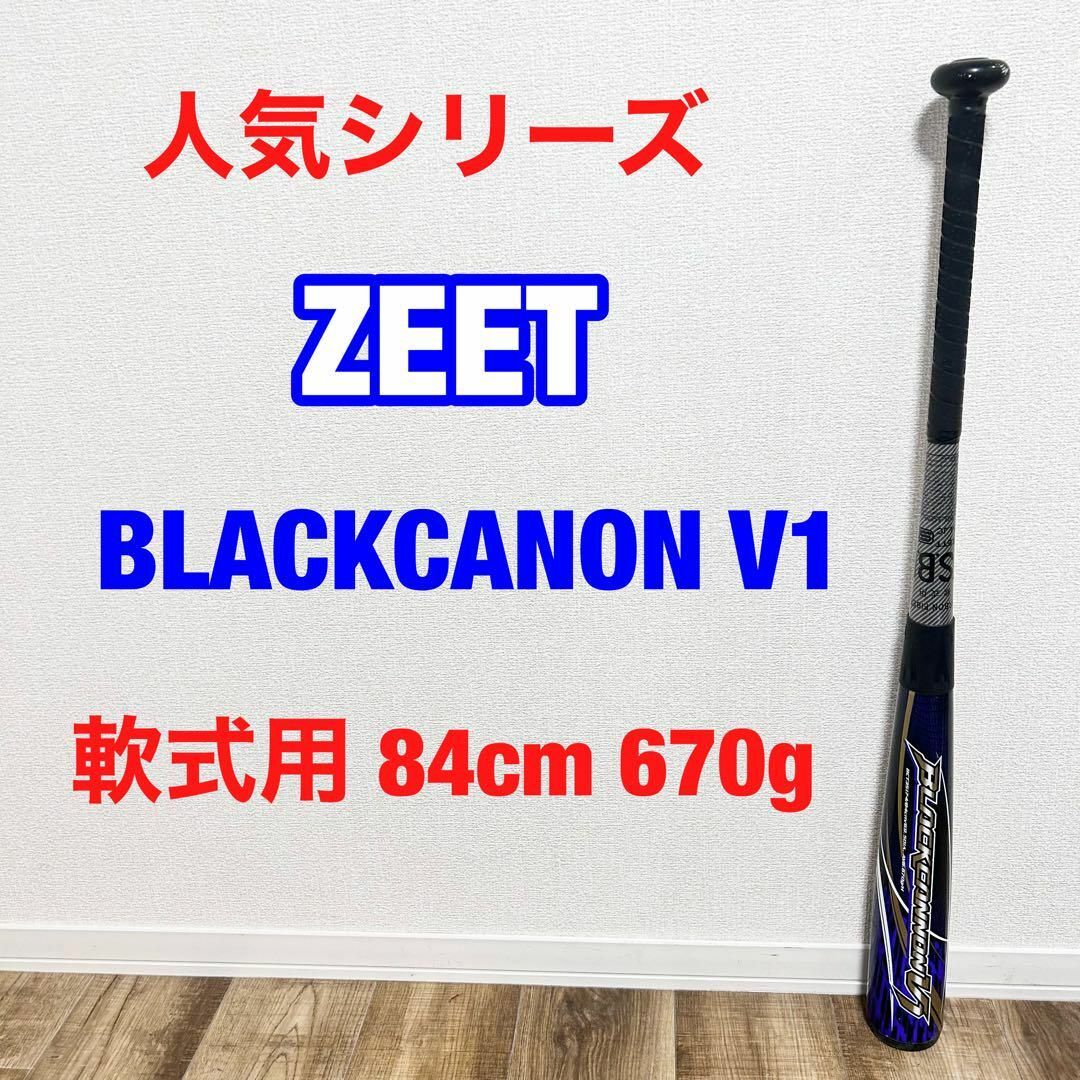 ZETTブラックキャノンＶ１　84cm 670g スポーツ/アウトドアの野球(バット)の商品写真